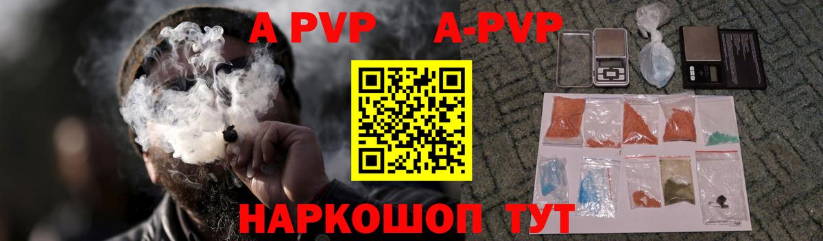 А ПВП крисы CK Моздок