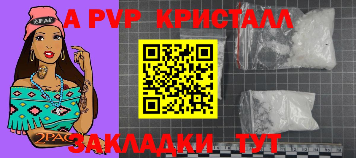 Мефедрон Моздок