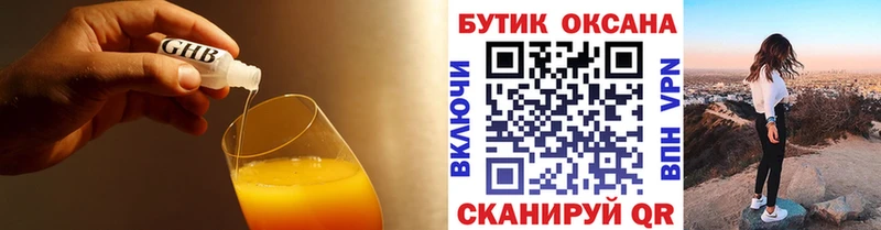 Бутират BDO 33%  купить наркотики цена  Моздок 