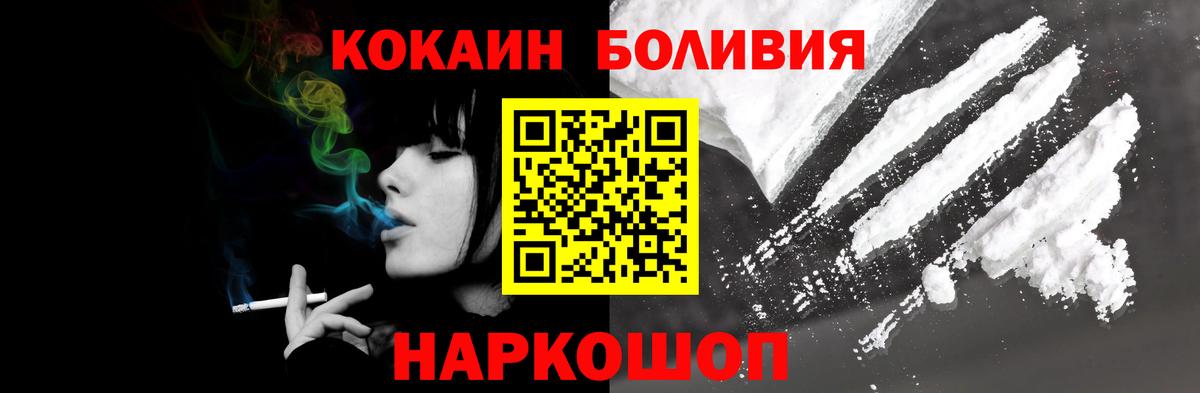 Cocaine Перу  COCAIN Перу  Вход с VPN  Моздок 