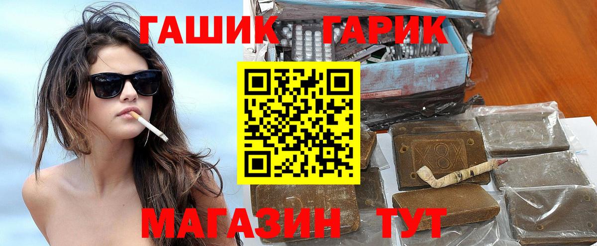 ГАШИШ Premium  Вход с VPN  ГАШ Ice-O-Lator  ГАШ  Моздок 