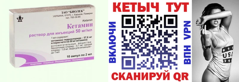 КЕТАМИН VHQ  купить закладку  Моздок 