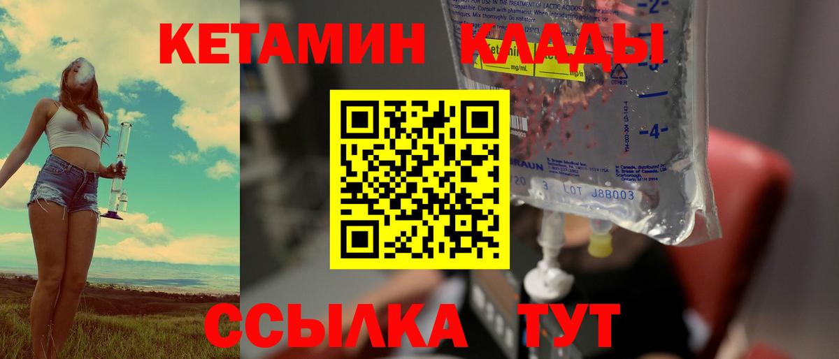 КЕТАМИН VHQ Моздок