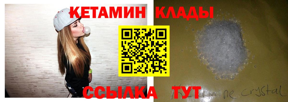 КЕТАМИН ketamine  КЕТАМИН VHQ  Вход с VPN  Моздок 