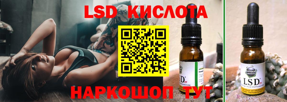Лсд 25 экстази кислота Моздок