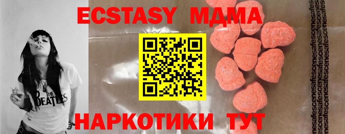 МДМА VHQ  МДМА  Моздок  МДМА кристаллы  Вход с VPN 