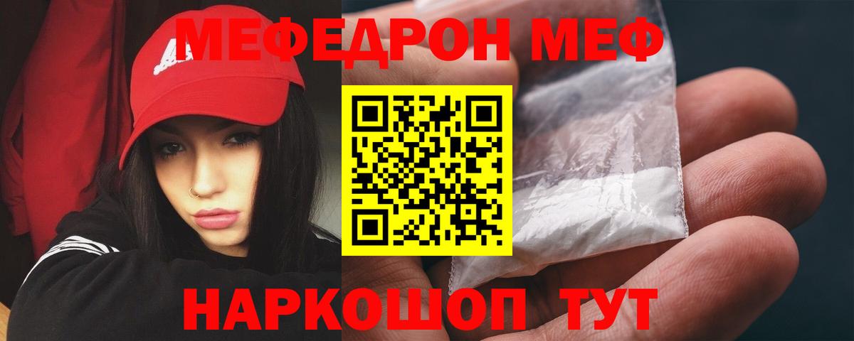 Меф мука  Меф  Вход с VPN  Моздок  МЯУ-МЯУ мяу мяу 