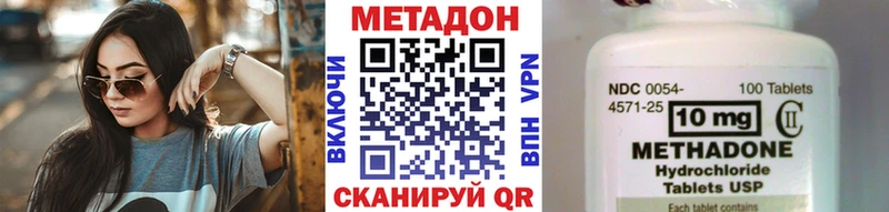 где купить наркоту Моздок omg вход МЕТАДОН methadone