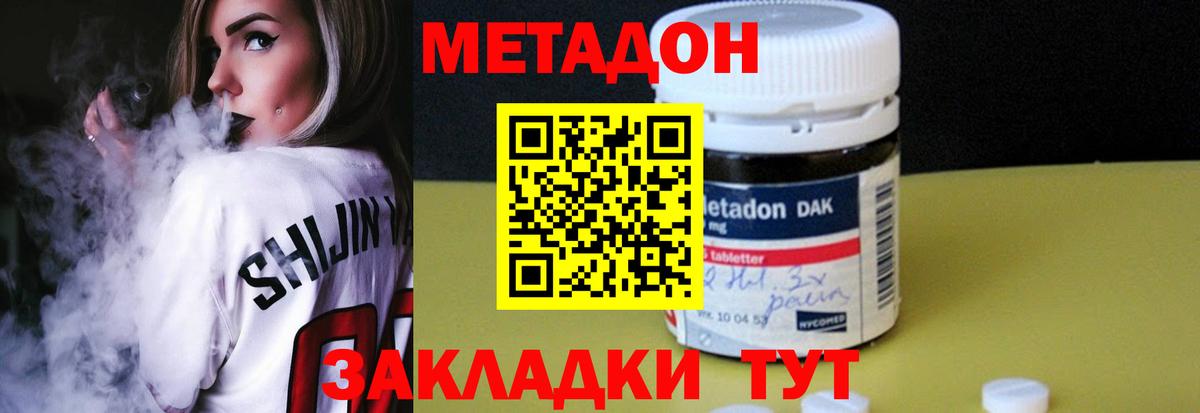 Метадон мёд  МЕТАДОН белоснежный  Вход с VPN  Моздок 