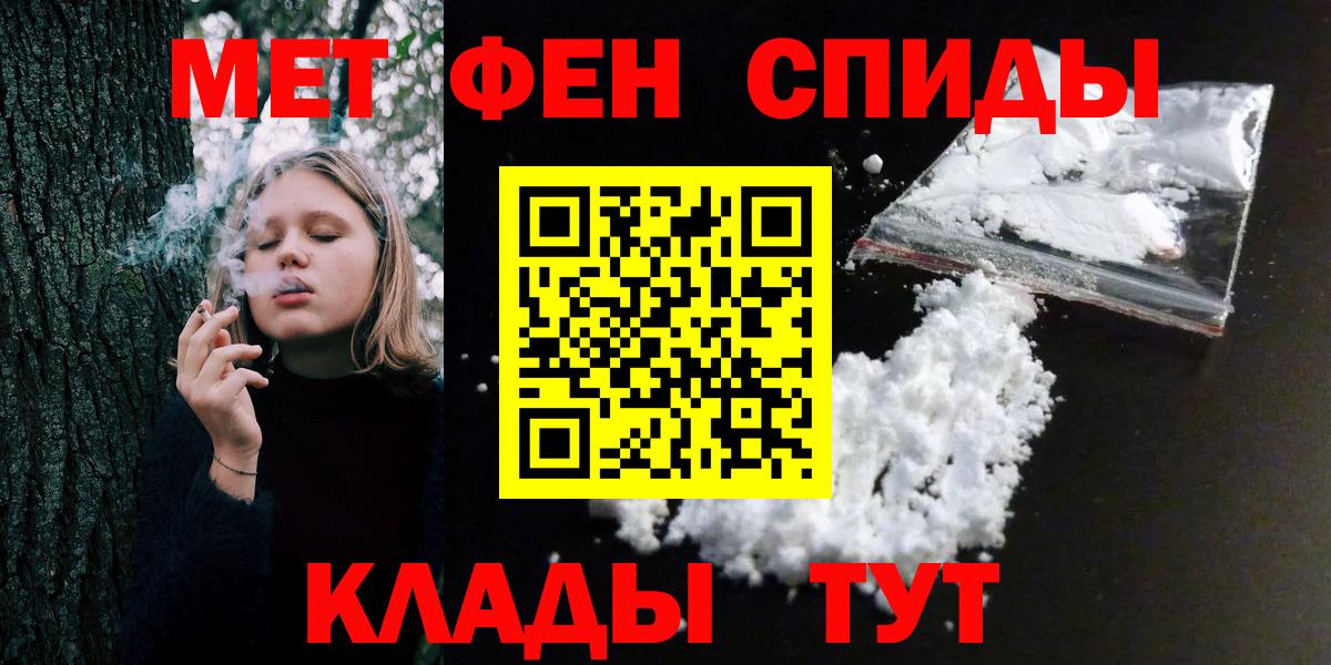 МЕТАМФЕТАМИН мет  Вход с VPN  Моздок 