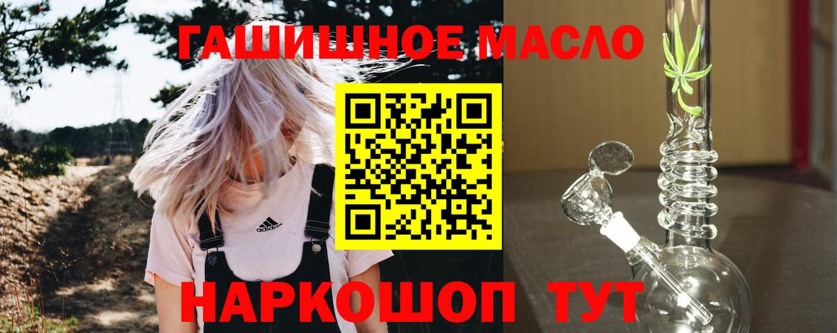 Дистиллят ТГК гашишное масло  Вход с VPN  omg вход  ТГК вейп с тгк  Моздок 