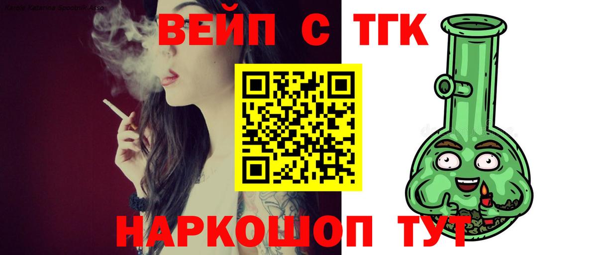 Дистиллят ТГК Wax Моздок